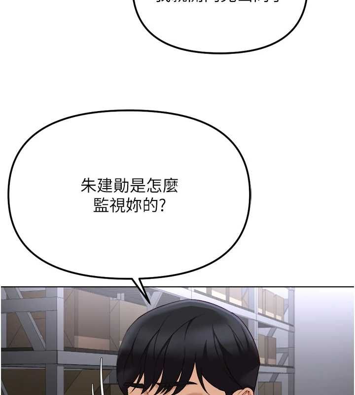 魯蛇社畜的金手指第74話-太久沒「修理」妳了
