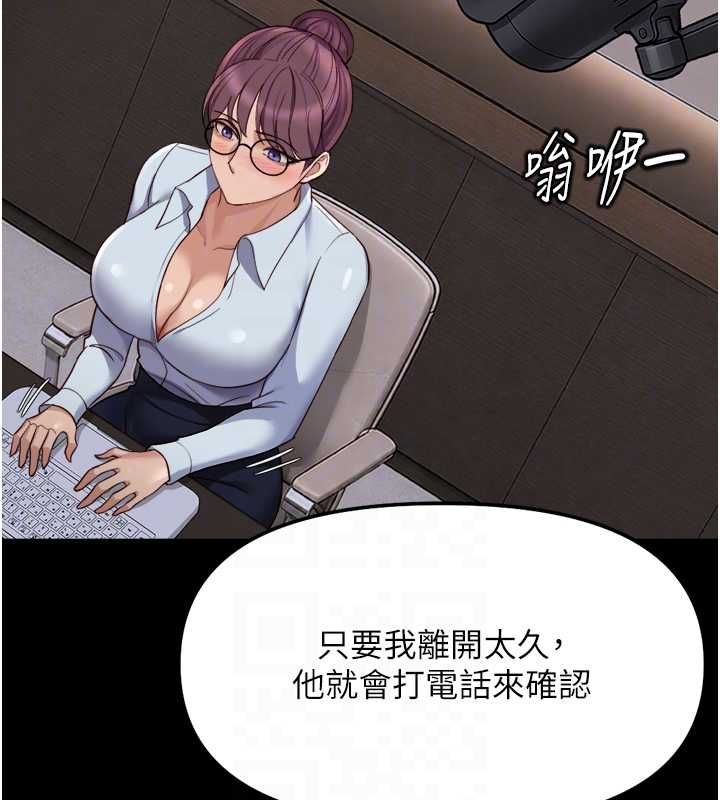 魯蛇社畜的金手指第74話-太久沒「修理」妳了
