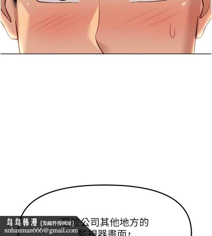 魯蛇社畜的金手指第74話-太久沒「修理」妳了