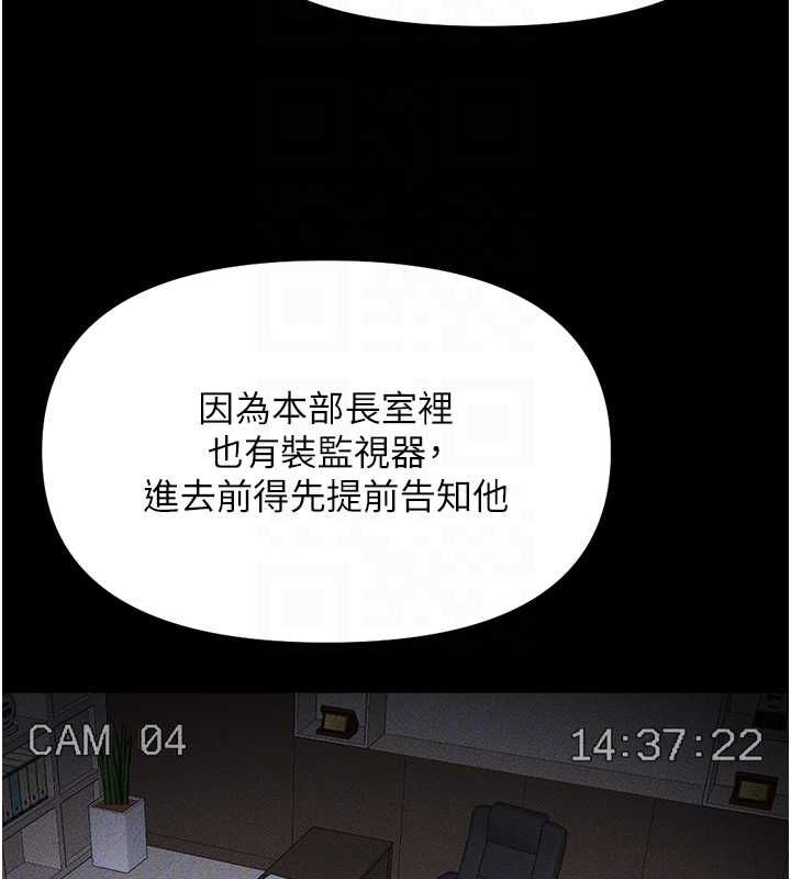 魯蛇社畜的金手指第74話-太久沒「修理」妳了