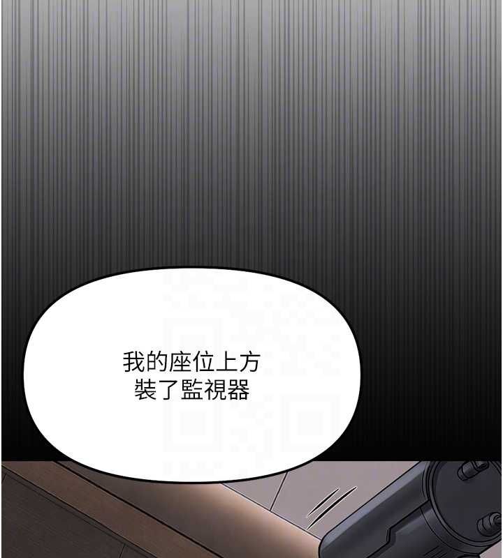 魯蛇社畜的金手指第74話-太久沒「修理」妳了