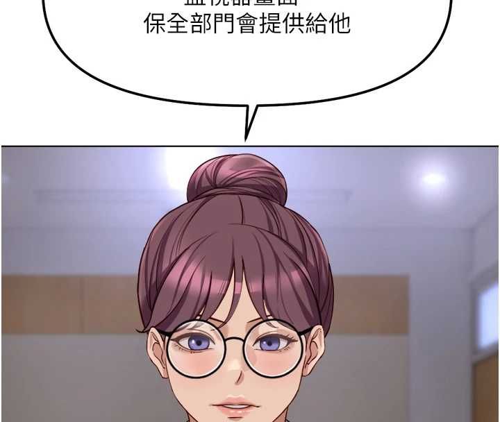 魯蛇社畜的金手指第74話-太久沒「修理」妳了