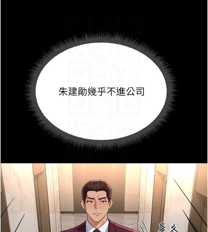 魯蛇社畜的金手指第74話-太久沒「修理」妳了