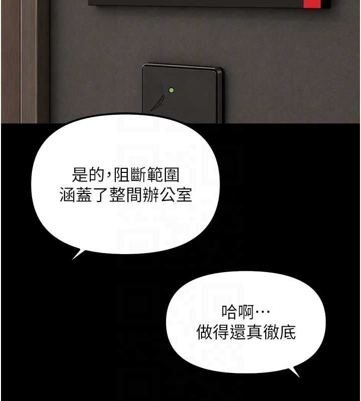魯蛇社畜的金手指第74話-太久沒「修理」妳了