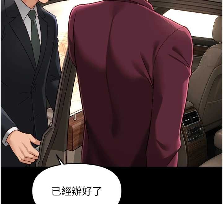 魯蛇社畜的金手指第74話-太久沒「修理」妳了