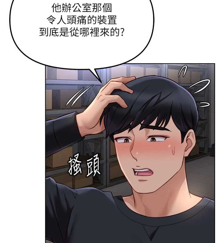 魯蛇社畜的金手指第74話-太久沒「修理」妳了