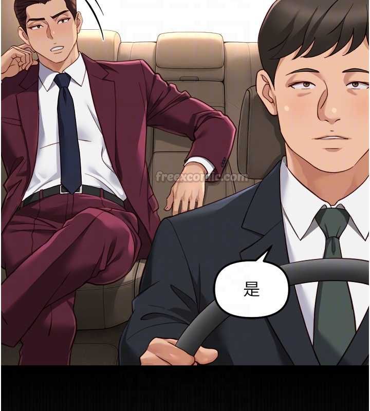魯蛇社畜的金手指第74話-太久沒「修理」妳了