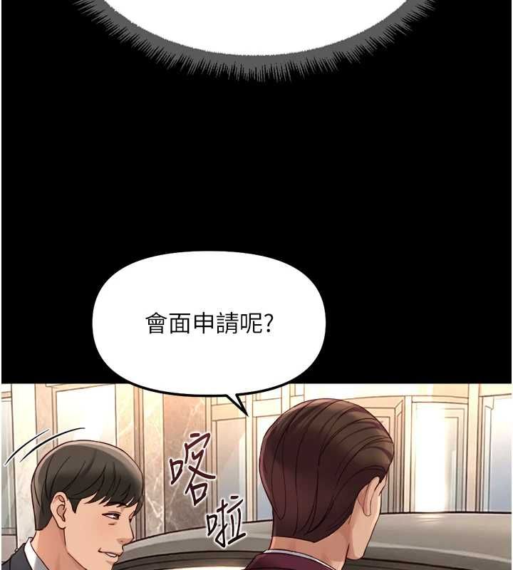 魯蛇社畜的金手指第74話-太久沒「修理」妳了