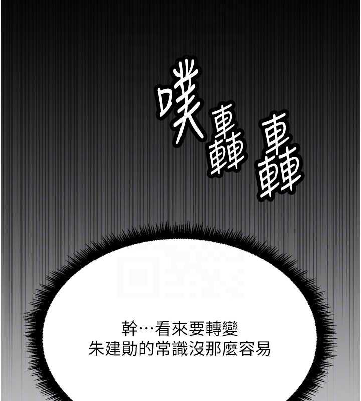 魯蛇社畜的金手指第74話-太久沒「修理」妳了