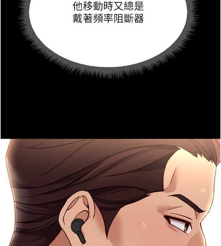 魯蛇社畜的金手指第74話-太久沒「修理」妳了