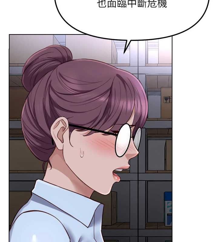 魯蛇社畜的金手指第74話-太久沒「修理」妳了