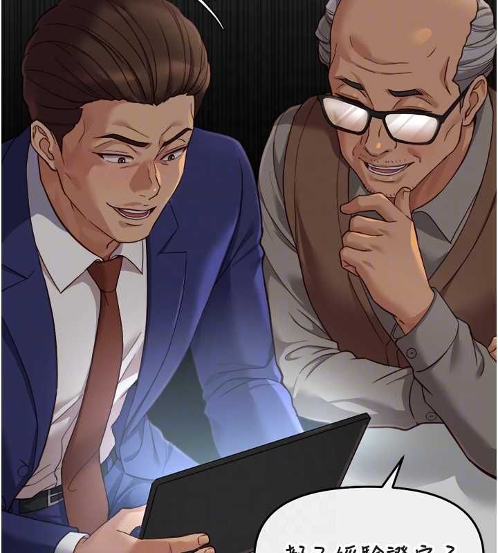 魯蛇社畜的金手指第74話-太久沒「修理」妳了