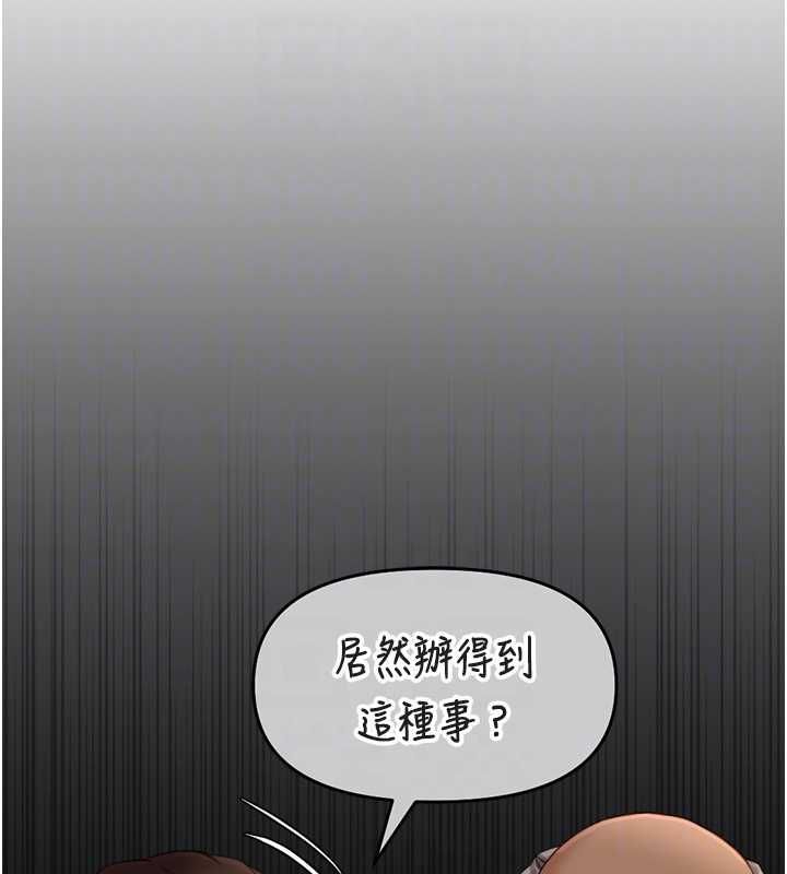 魯蛇社畜的金手指第74話-太久沒「修理」妳了