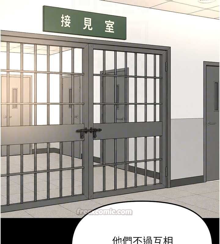 魯蛇社畜的金手指第74話-太久沒「修理」妳了
