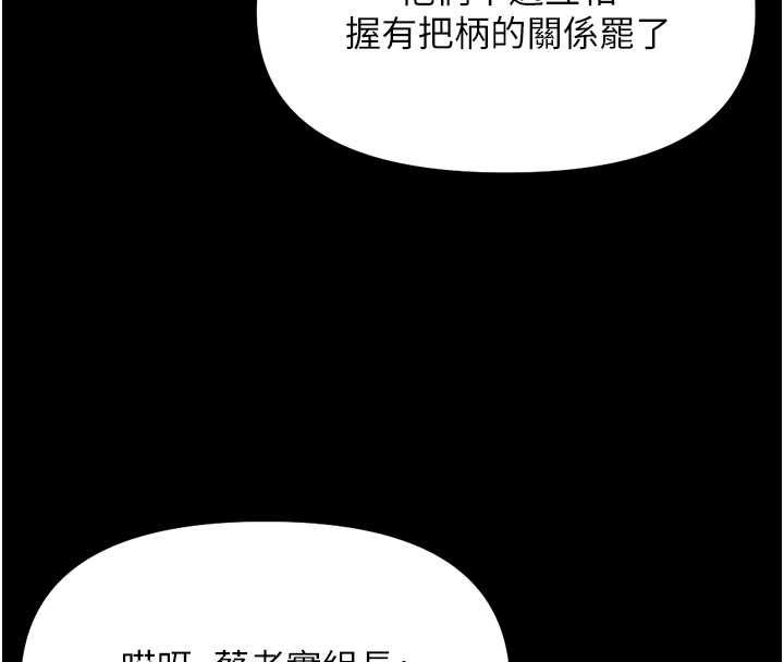 魯蛇社畜的金手指第74話-太久沒「修理」妳了