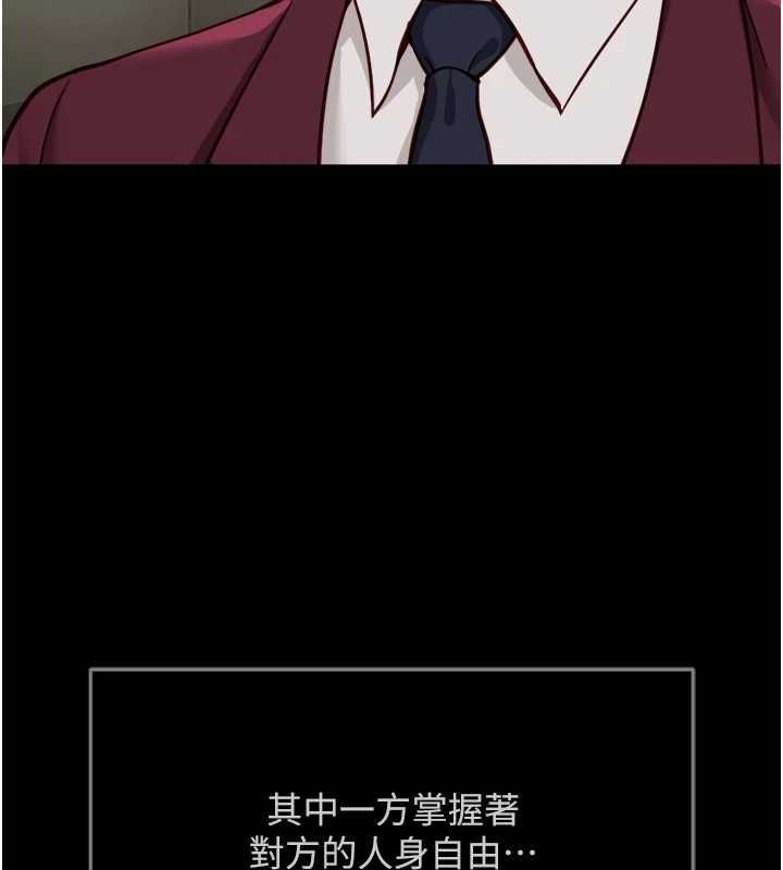 魯蛇社畜的金手指第74話-太久沒「修理」妳了