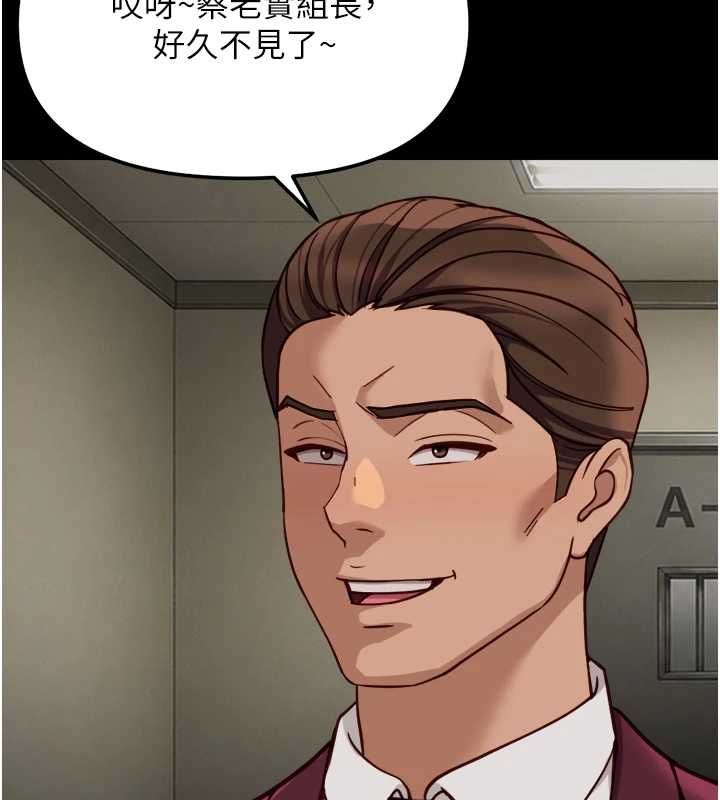 魯蛇社畜的金手指第74話-太久沒「修理」妳了
