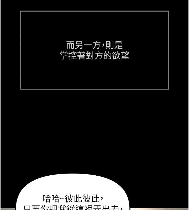 魯蛇社畜的金手指第74話-太久沒「修理」妳了