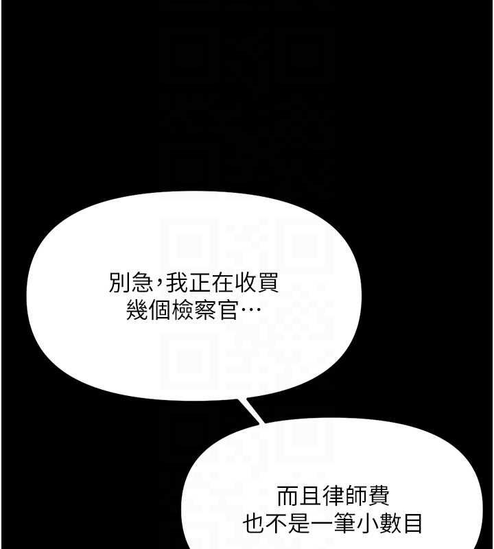 魯蛇社畜的金手指第74話-太久沒「修理」妳了