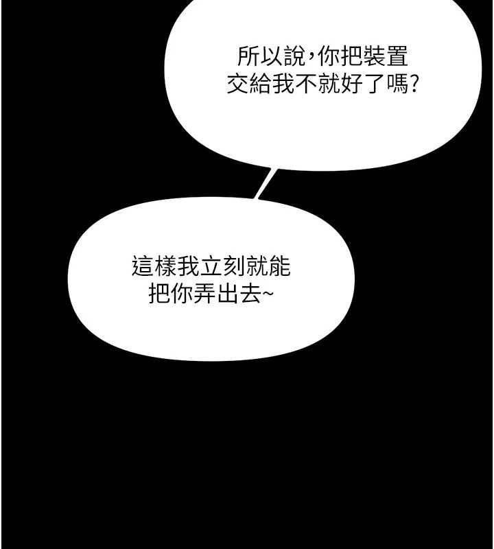魯蛇社畜的金手指第74話-太久沒「修理」妳了
