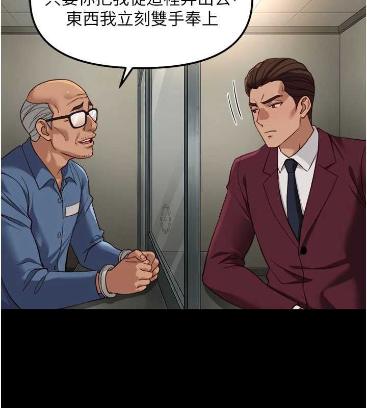 魯蛇社畜的金手指第74話-太久沒「修理」妳了