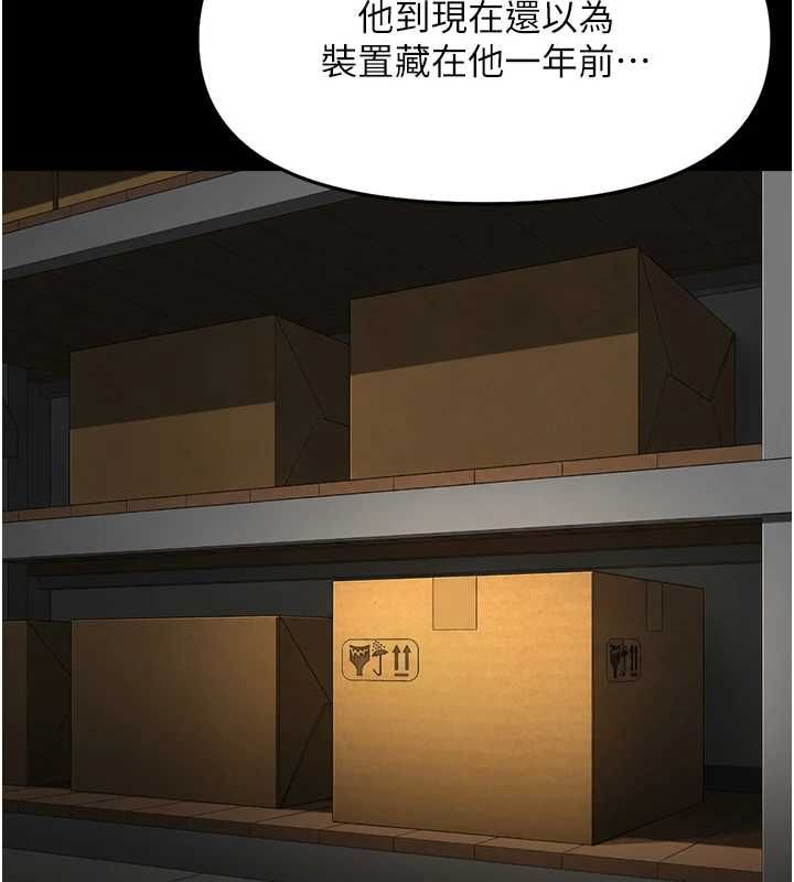 魯蛇社畜的金手指第74話-太久沒「修理」妳了