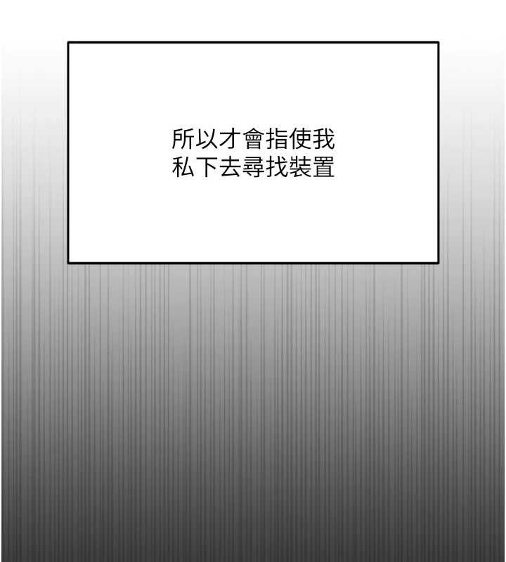 魯蛇社畜的金手指第74話-太久沒「修理」妳了