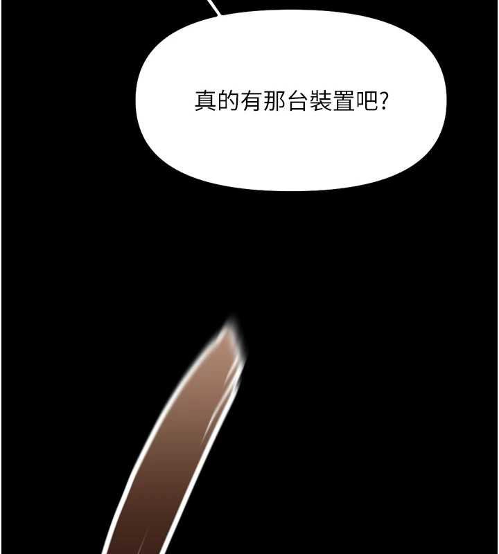 魯蛇社畜的金手指第74話-太久沒「修理」妳了