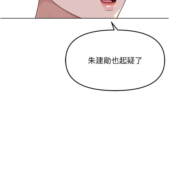 魯蛇社畜的金手指第74話-太久沒「修理」妳了