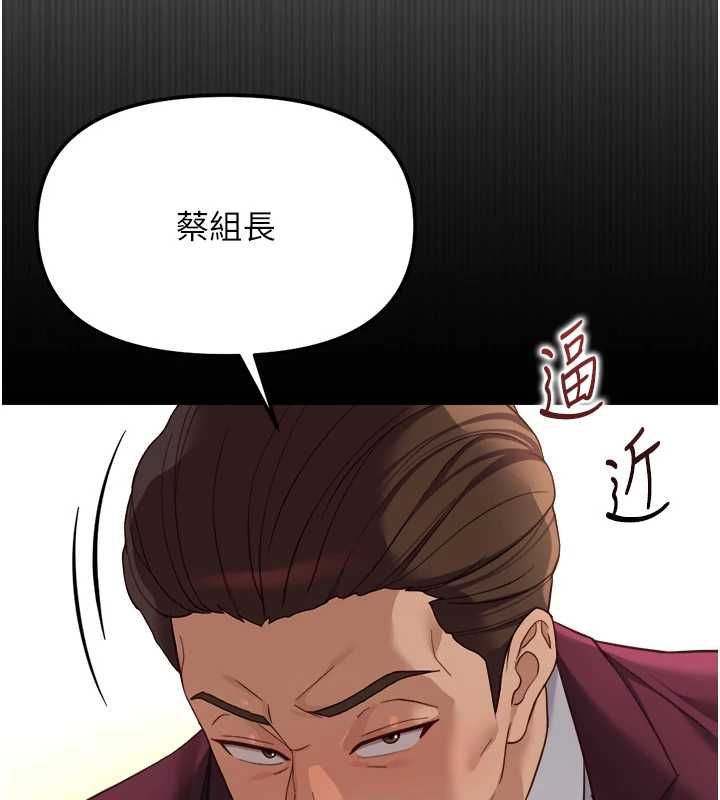 魯蛇社畜的金手指第74話-太久沒「修理」妳了