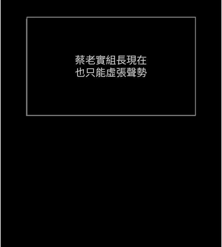 魯蛇社畜的金手指第74話-太久沒「修理」妳了