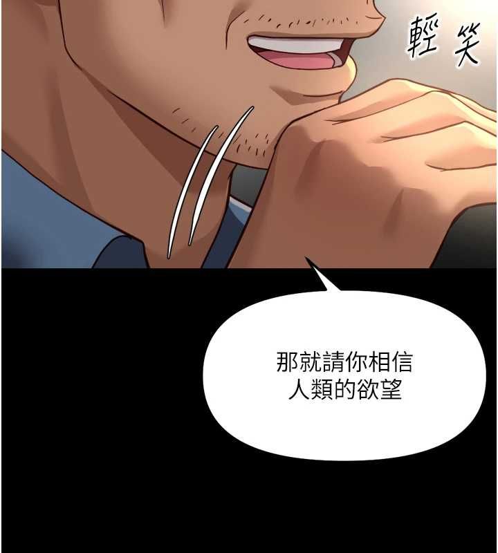 魯蛇社畜的金手指第74話-太久沒「修理」妳了