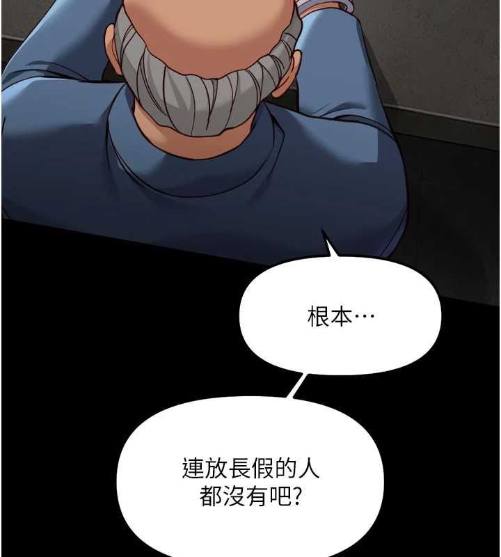 魯蛇社畜的金手指第74話-太久沒「修理」妳了