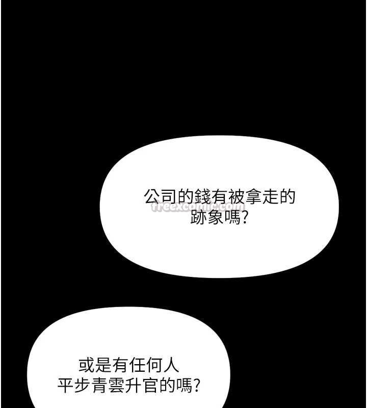 魯蛇社畜的金手指第74話-太久沒「修理」妳了
