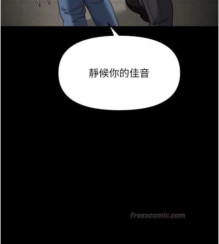 魯蛇社畜的金手指第74話-太久沒「修理」妳了