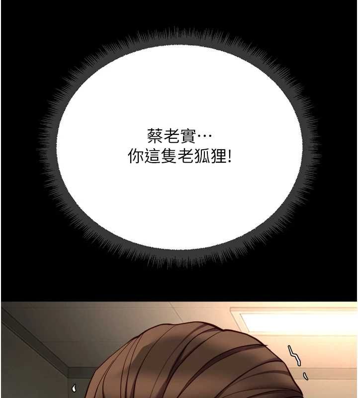 魯蛇社畜的金手指第74話-太久沒「修理」妳了
