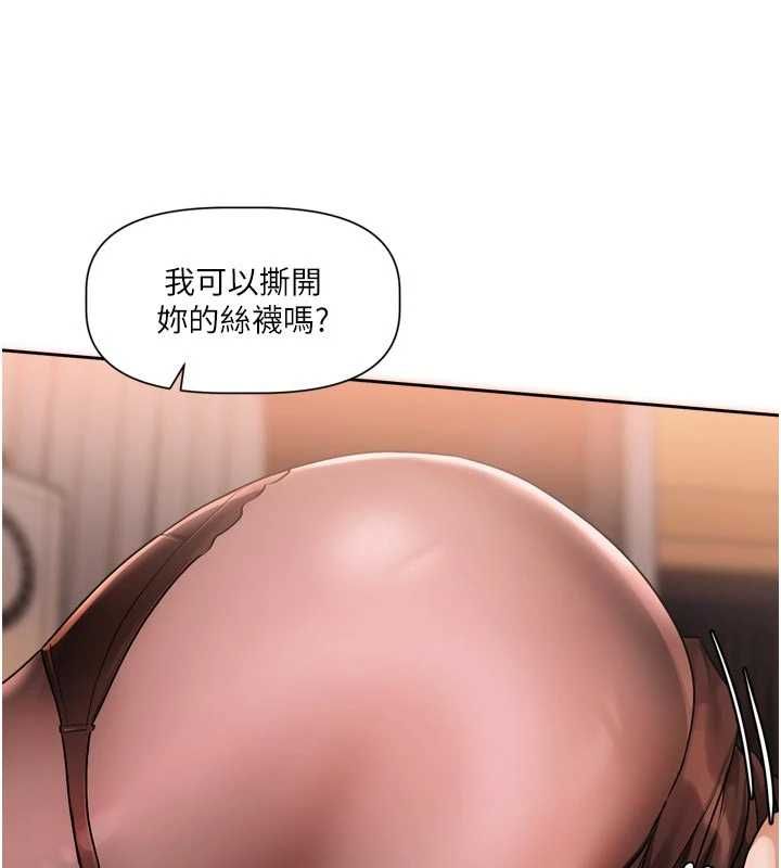 戀愛版本更新中第12話-專攻敏感帶的巨物