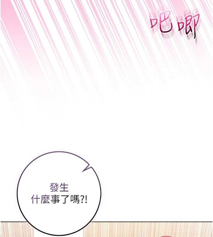 不純吸血鬼第20話-這樣真的好羞恥