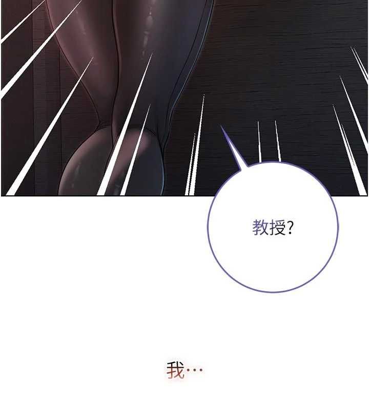 不純吸血鬼第20話-這樣真的好羞恥