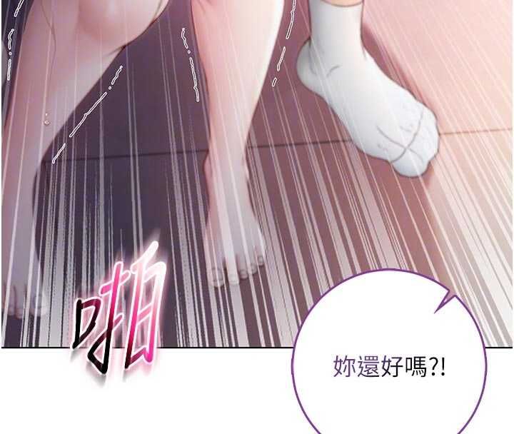 不純吸血鬼第20話-這樣真的好羞恥