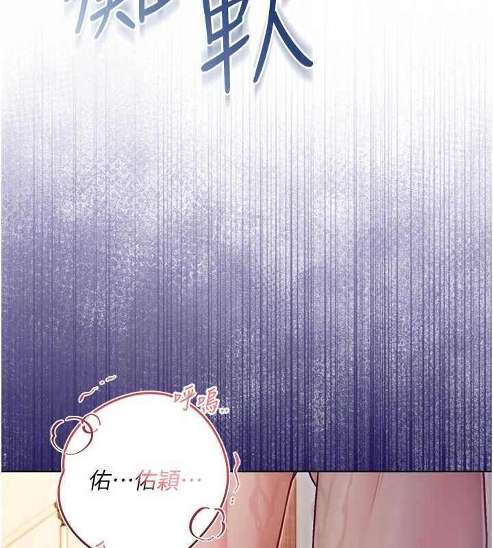 不純吸血鬼第20話-這樣真的好羞恥