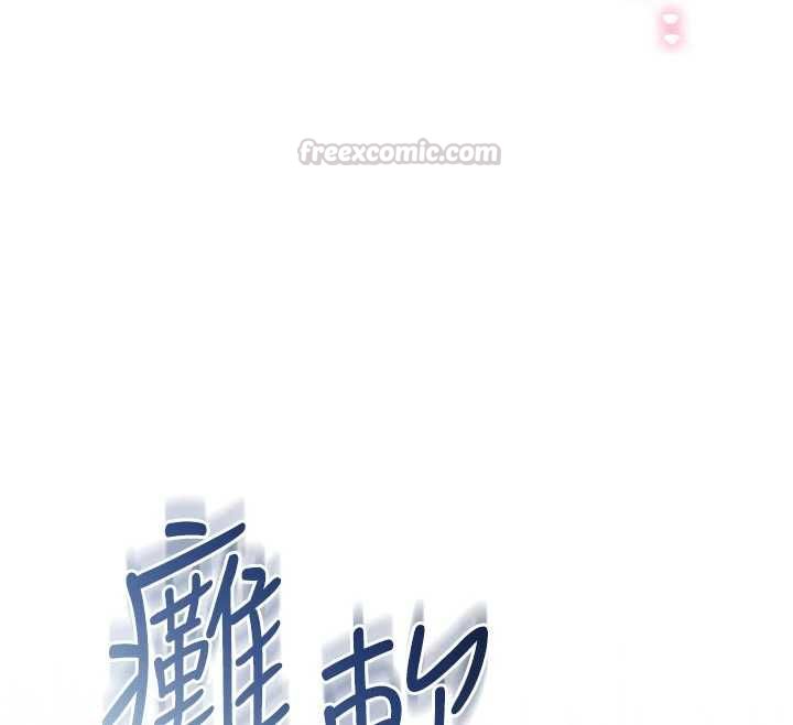 不純吸血鬼第20話-這樣真的好羞恥