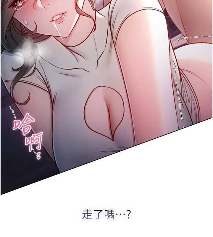 不純吸血鬼第20話-這樣真的好羞恥
