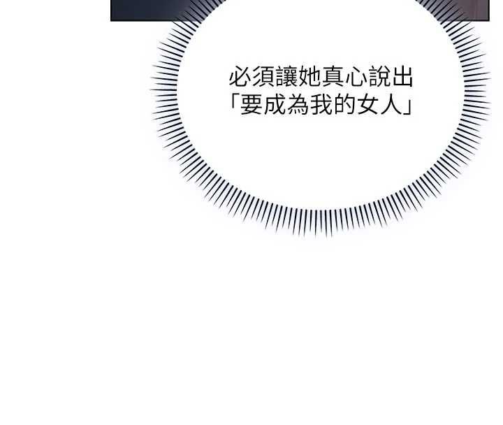 不純吸血鬼第20話-這樣真的好羞恥
