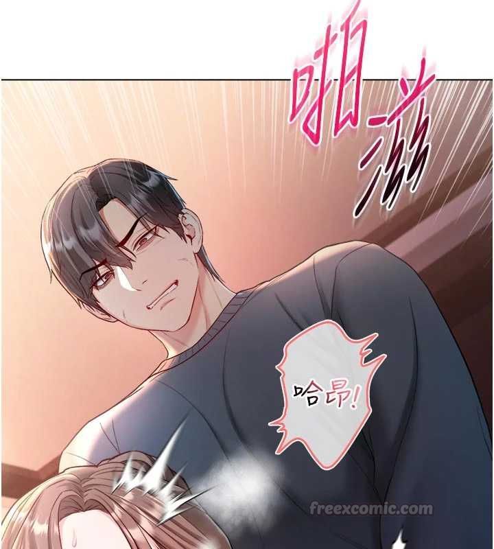不純吸血鬼第20話-這樣真的好羞恥