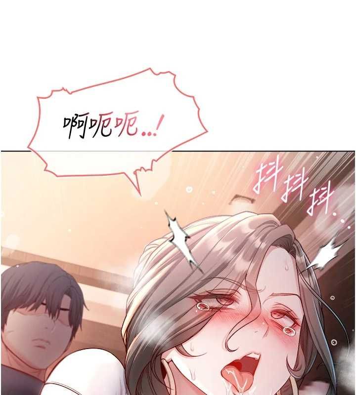 不純吸血鬼第20話-這樣真的好羞恥