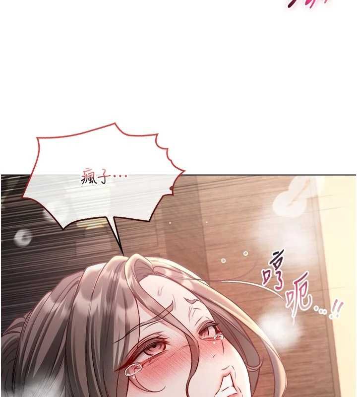不純吸血鬼第20話-這樣真的好羞恥