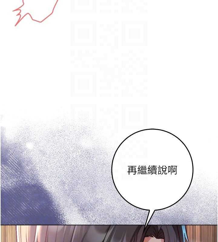 不純吸血鬼第20話-這樣真的好羞恥