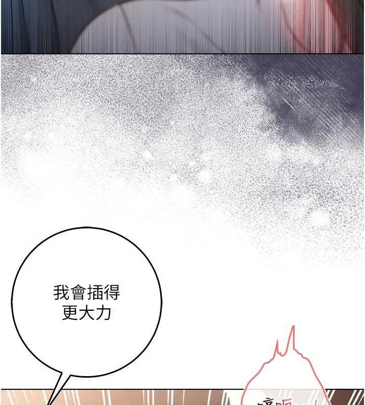 不純吸血鬼第20話-這樣真的好羞恥