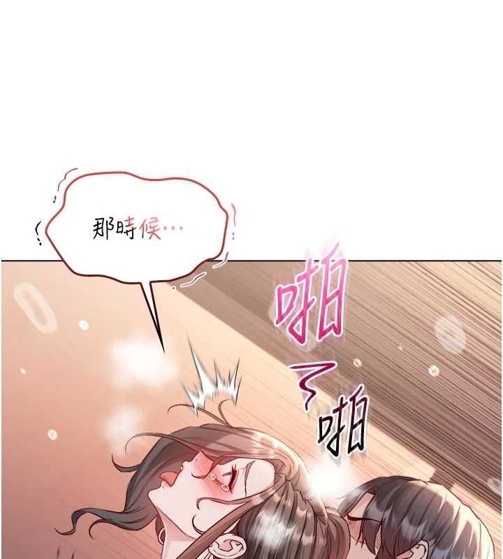 不純吸血鬼第20話-這樣真的好羞恥